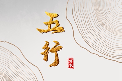 今日农历黄道吉日查询 黄道吉日万年历大全 出行黄道吉日